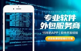 APP軟件開發(fā)項目外包，需要注意哪些問題事項？